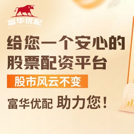 手机端启天配资